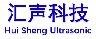 汇声科技  超声波焊接